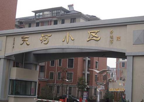 無錫市惠山區天河小區隔音窗