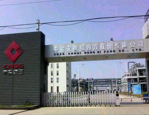 中鹽合肥化工基地二期項目配套61，000Nm3h（O2）空分裝置噪音綜合治理工程